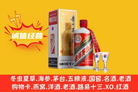 常德市武陵回收飞天茅台酒